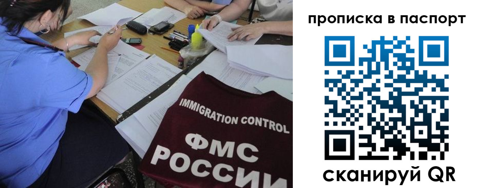 прописка от собственника в Зернограде