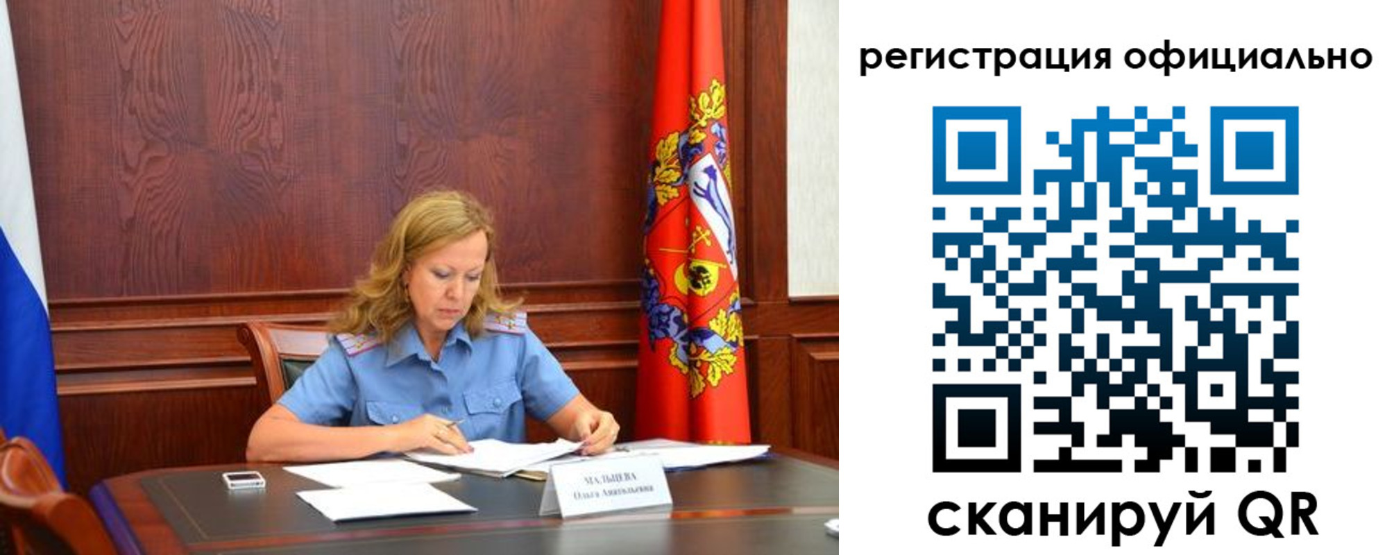 прописка регистрация в Зернограде