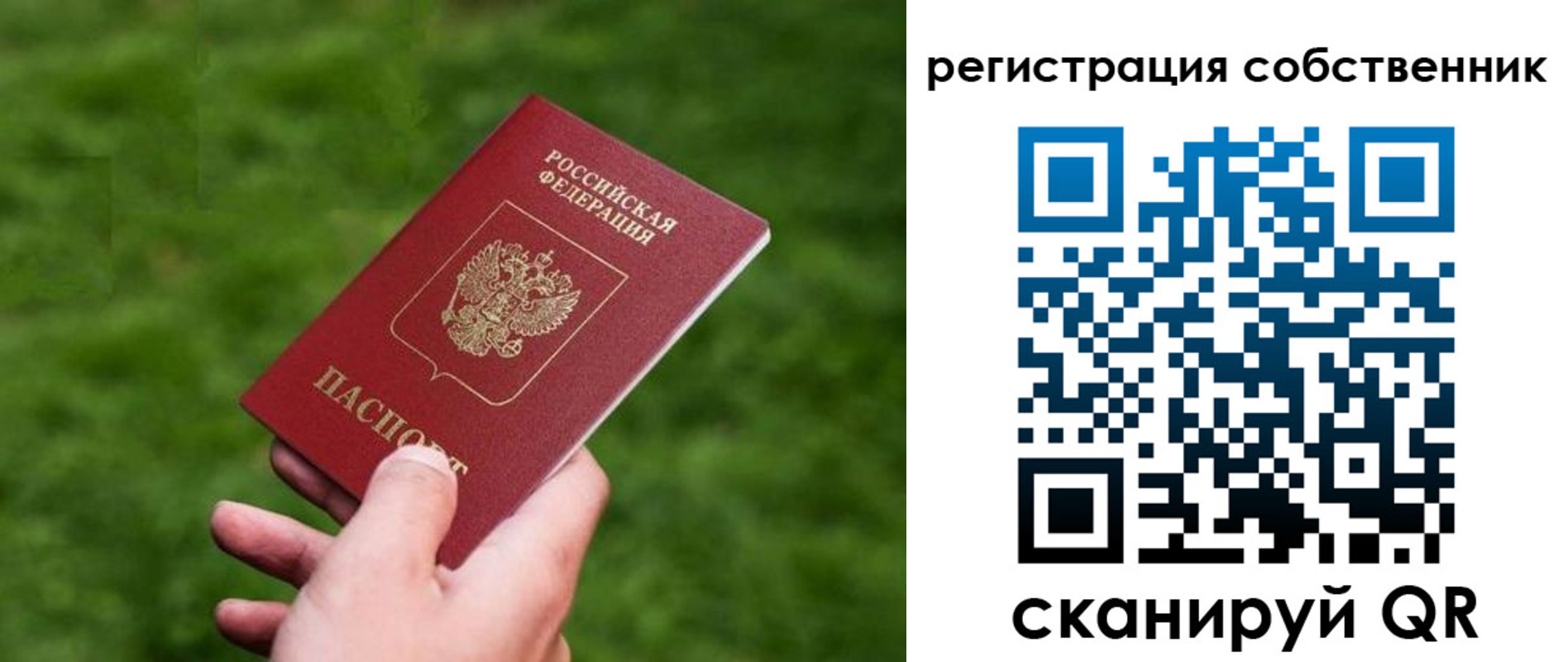 временная регистрация недорого в Зернограде