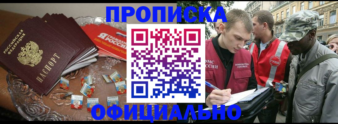 временная регистрация в квартире в Зернограде