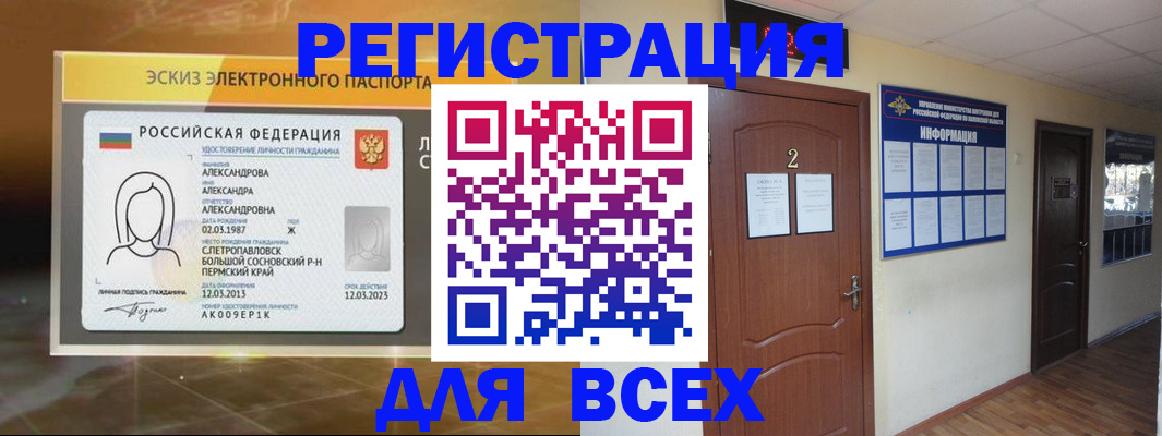 временная регистрация для школы в Зернограде