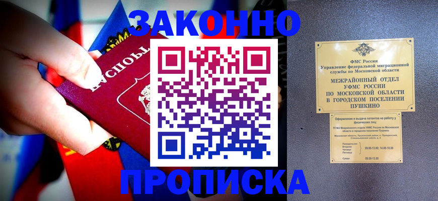 прописка для кредита в Зернограде