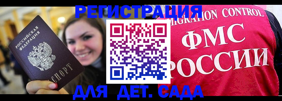 прописка для работы в Зернограде