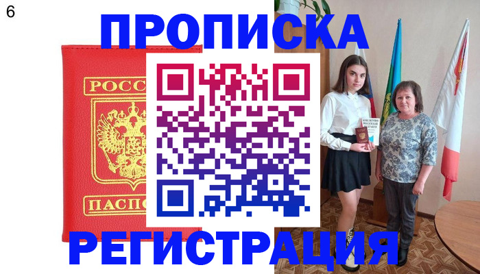 временная регистрация поиск в Зернограде