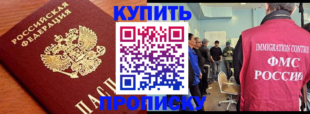 прописка регистрация в Зернограде