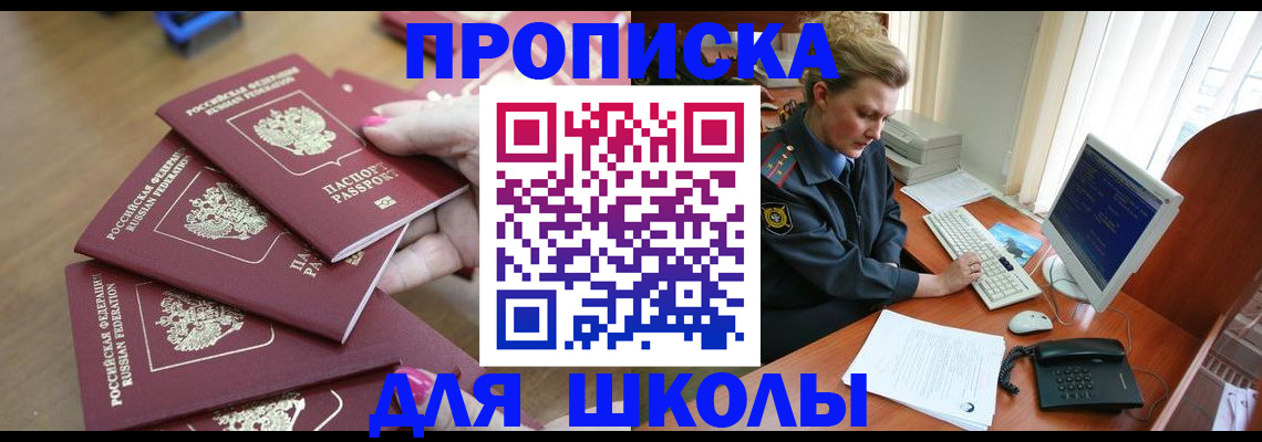 временная регистрация поиск в Зернограде