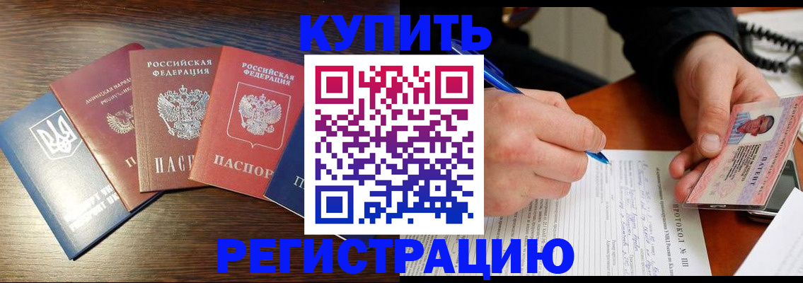 временная регистрация законно в Зернограде