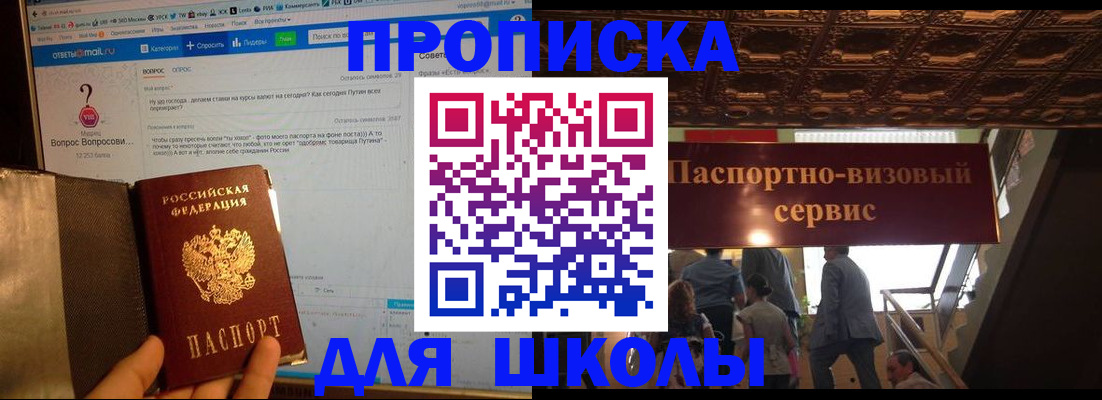 прописка в Зернограде