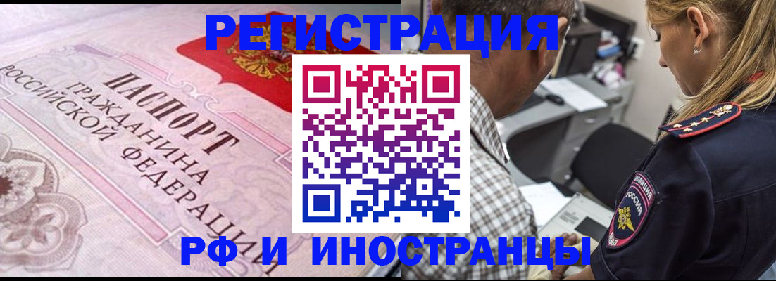 прописка для кредита в Зернограде